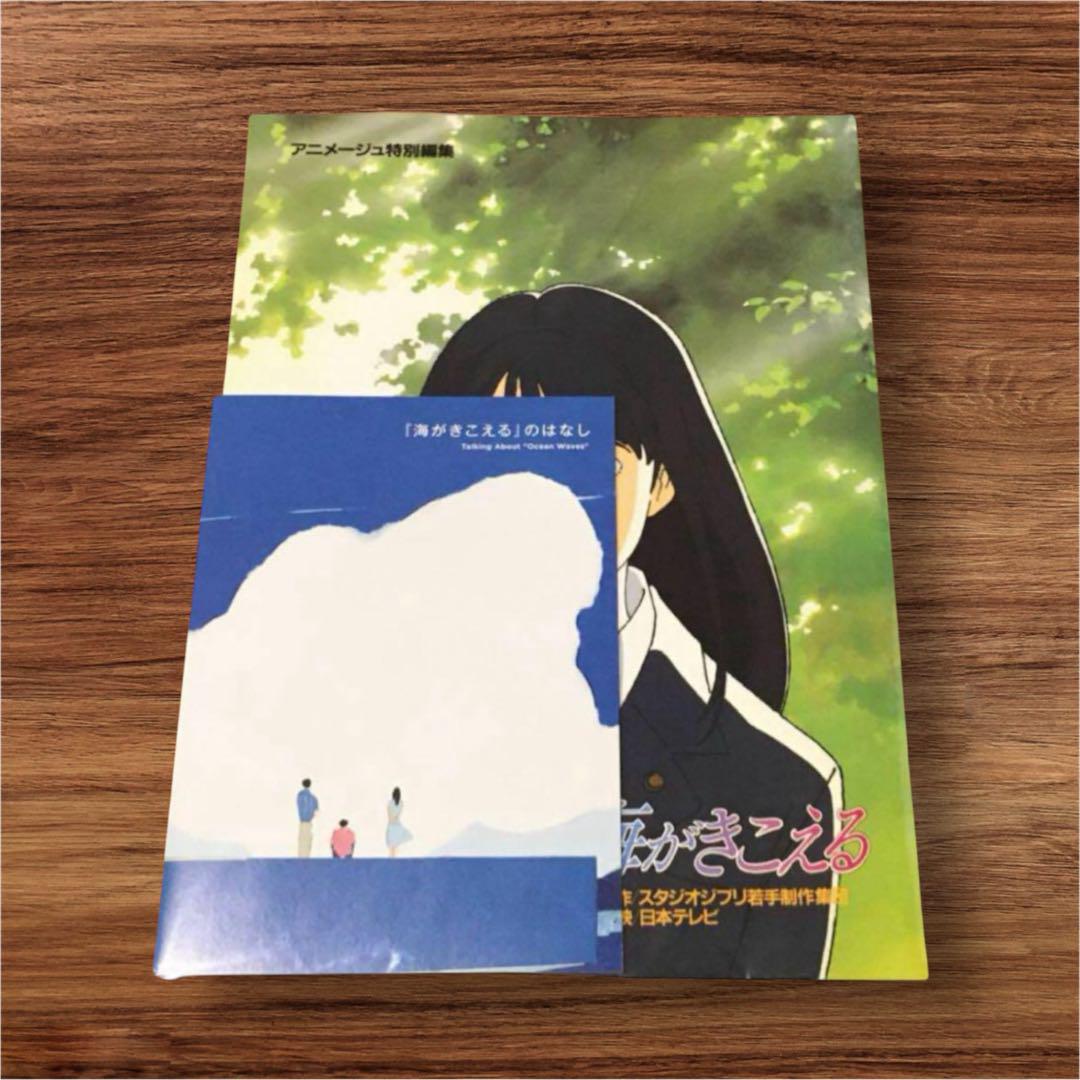 海がきこえる 復刻パンフレット & 上映記念ZINE セット Filmarks