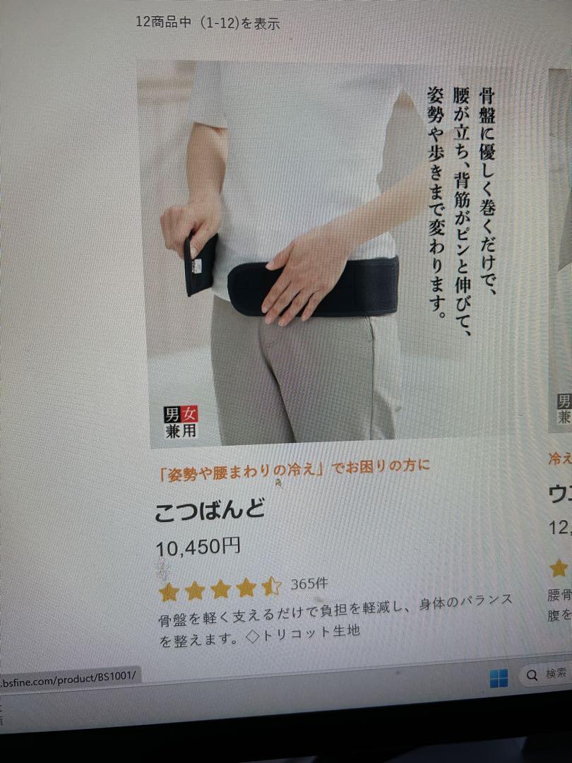 BSファイン　こつばんど