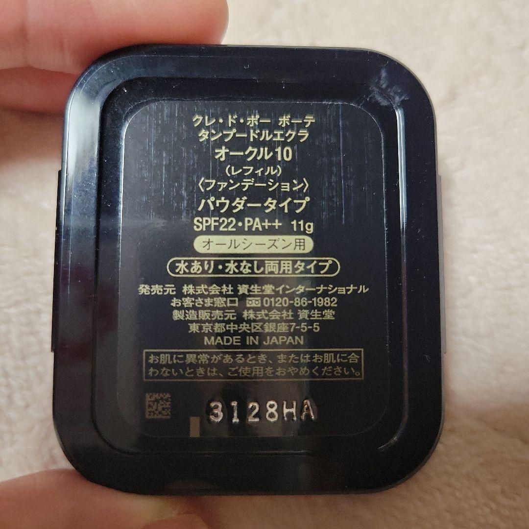 クレ・ド・ポーボーテタンプードルエクラ　オークル10　ケース付き