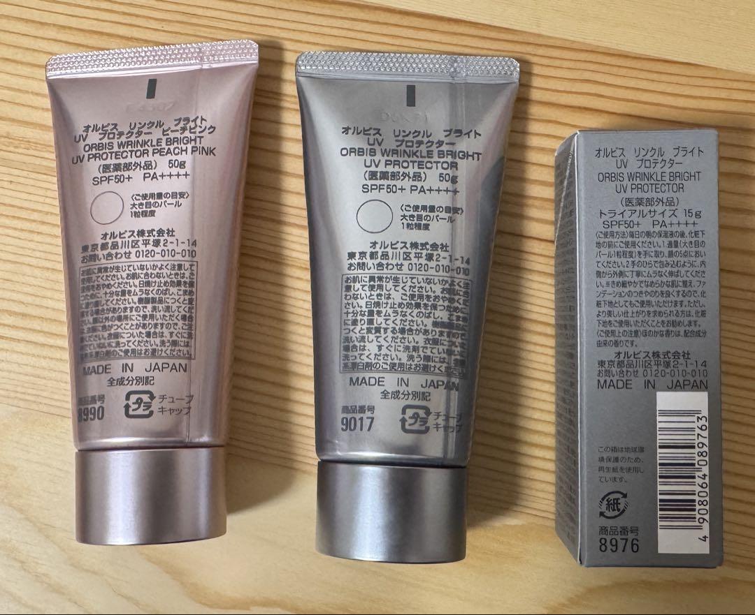 オルビス　UVセット