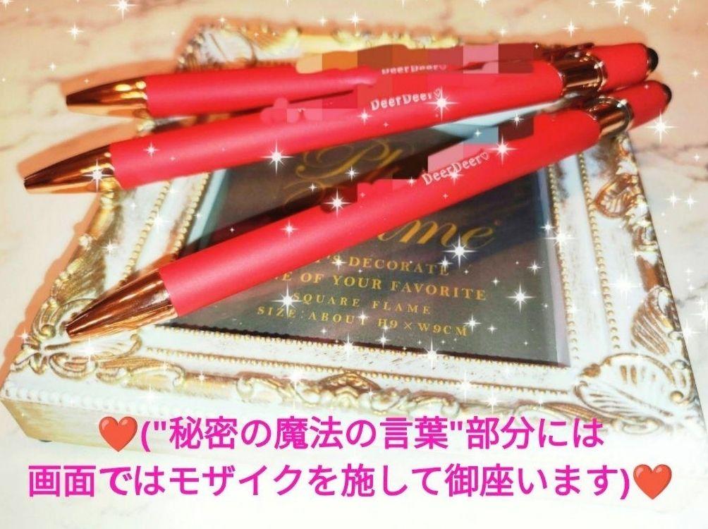 ❤jasmineさま❤書いたことが叶うペン❤