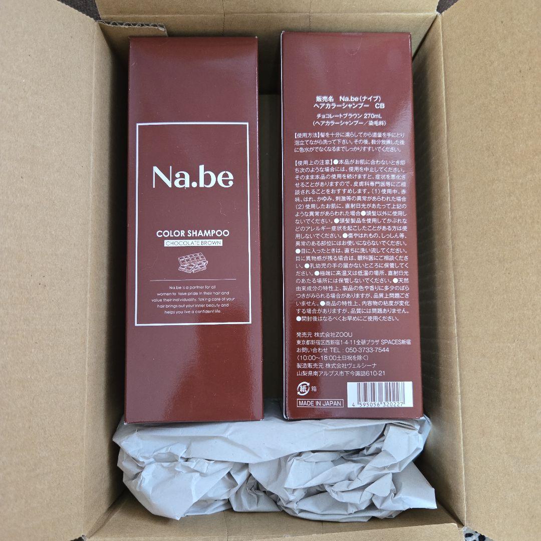 Na.be カラーシャンプー チョコレートブラウン 300ml 2本set Amazon | ナイブ ヘアカラー シャンプー （チョコレートブラウン
