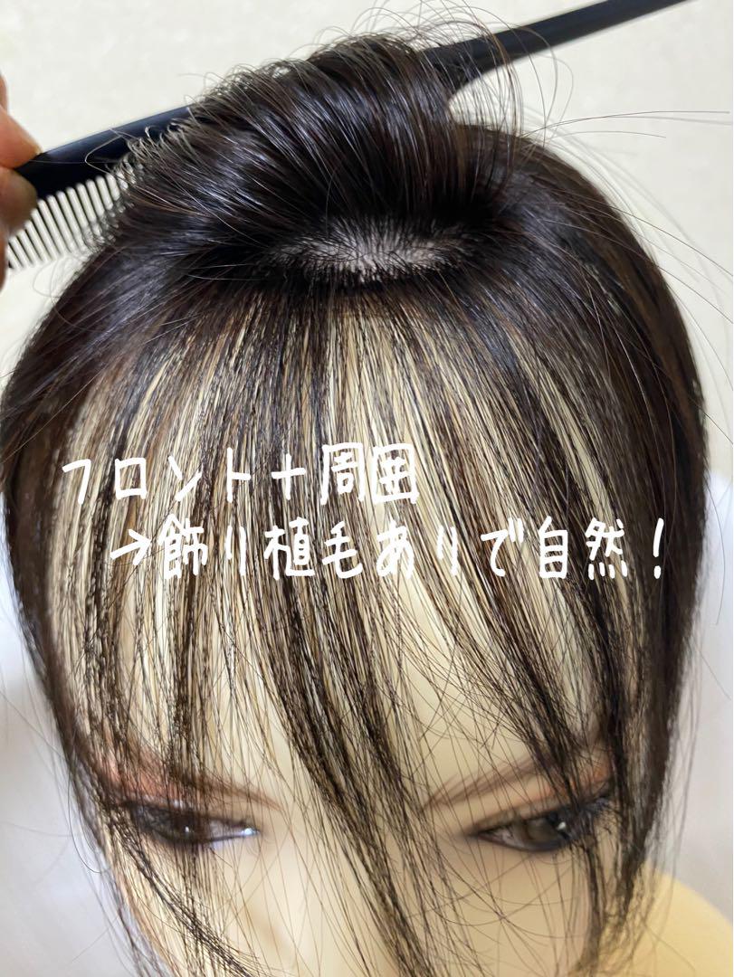 人毛100% ヘアピース【シルクスキン】つむじ用　自然な黒　ポイントウィッグ