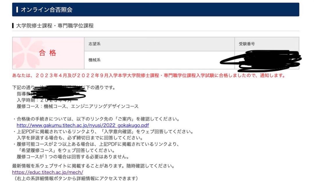 東工大横浜国大機械系大学院入試試験参考書 東工大横浜国大機械系大学院入試試験参考書