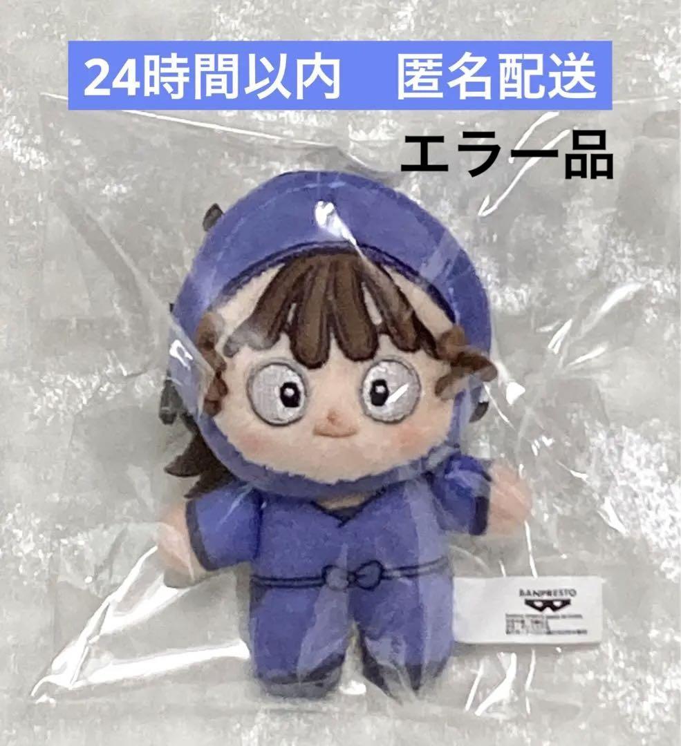 劇場版 忍たま乱太郎 ほわぬい vol.3 尾浜 勘右衛門（エラー品）