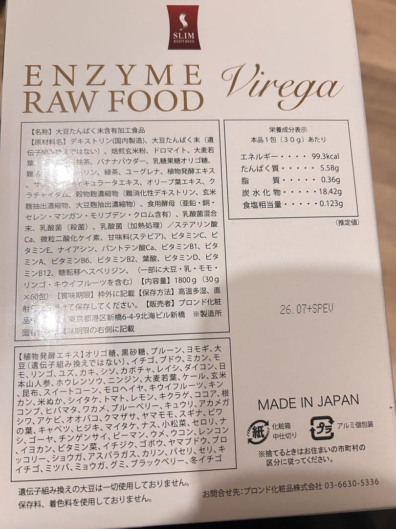 ENZYME RAW FOOD Virega 30g