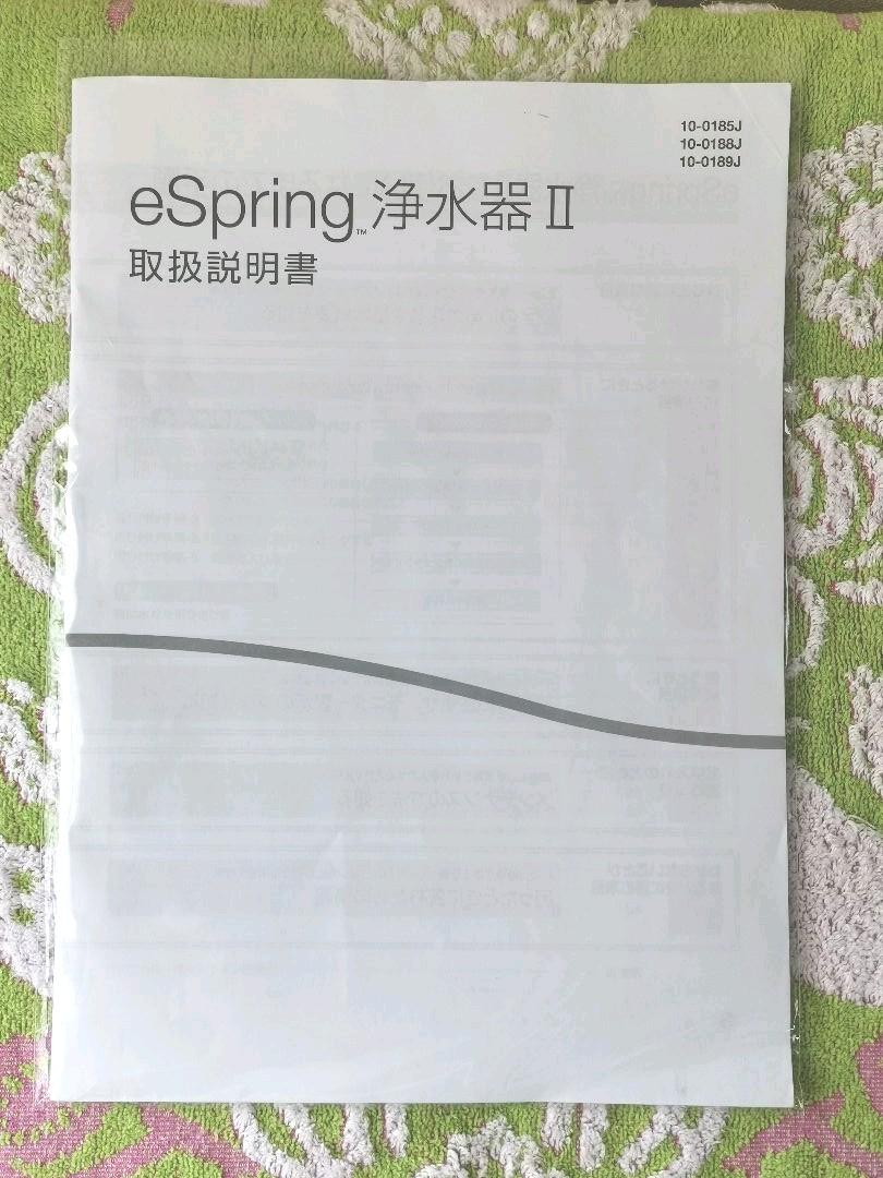 超激得人気 アムウェイ 浄水器Ⅱ Ibqp7-m83140197738 eSpring 豊富な人気