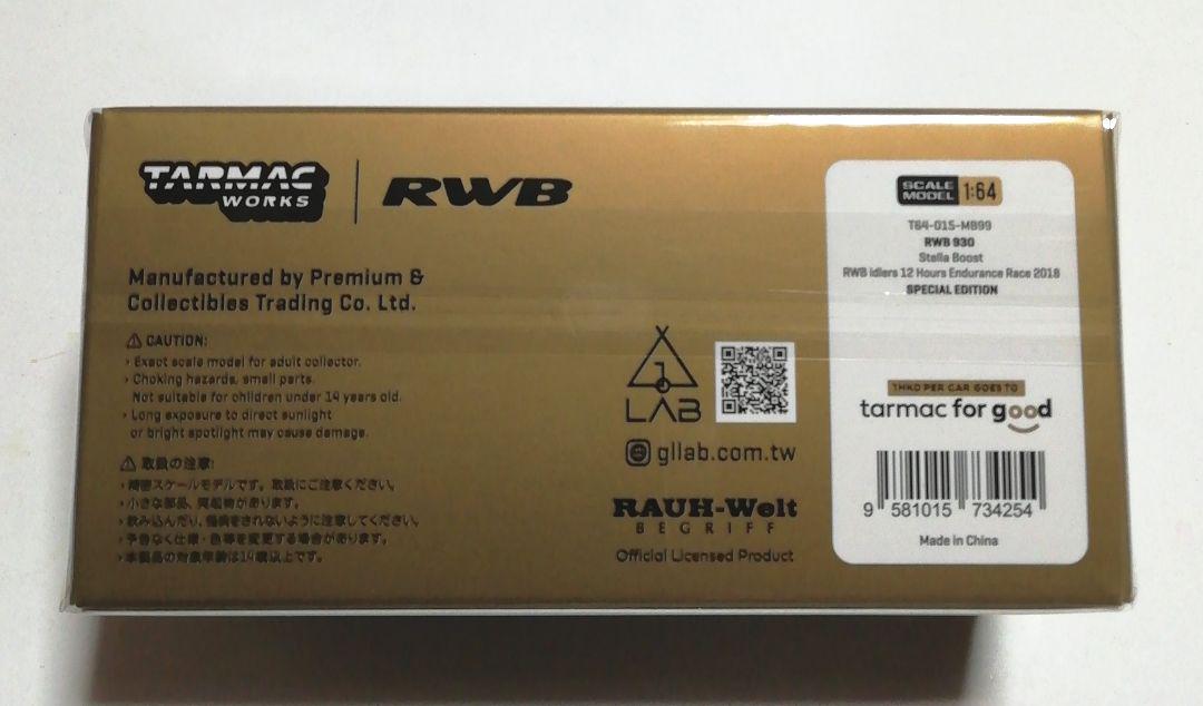 ターマック ワークス 1/64 RWB 930 静岡ホビーショー 2025 限定