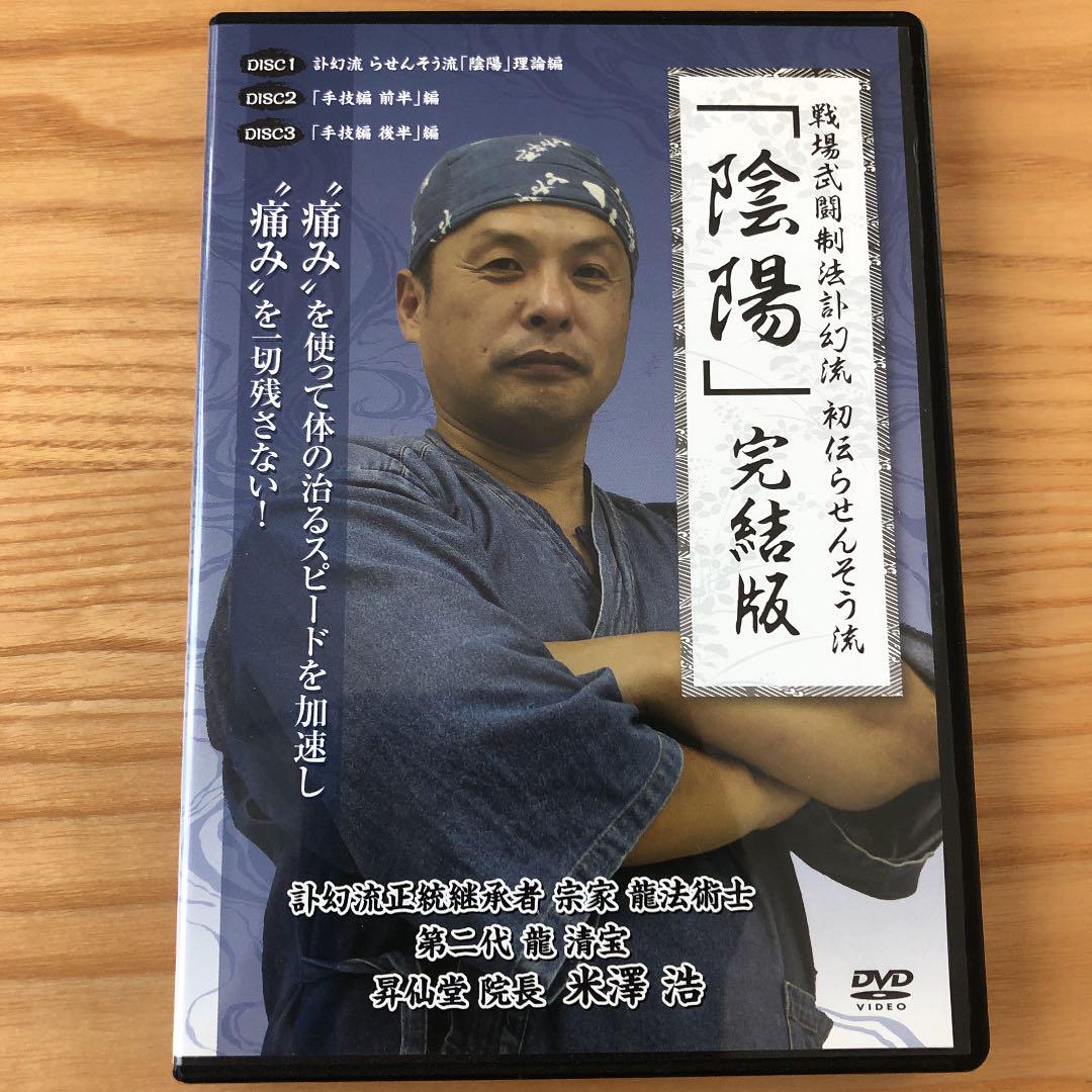 らせんそう流整法 米澤 浩先生