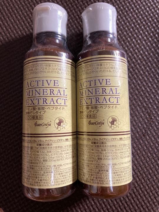 最高の品質 ベルセレージュ アクティブミネラルエクストラクト その他