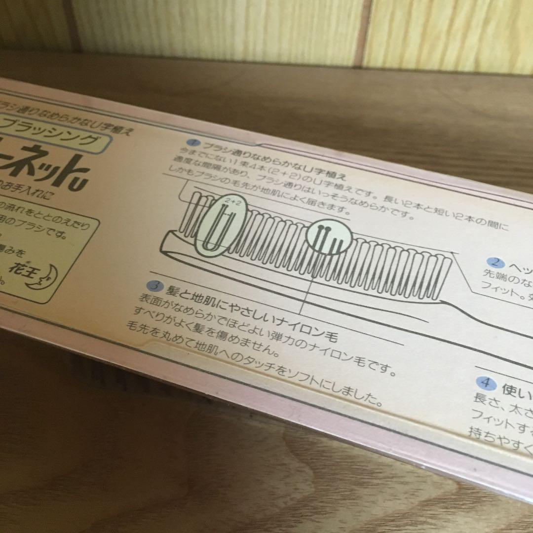 花王 ブラシ ルーネットU 新品未使用 - ブラシ