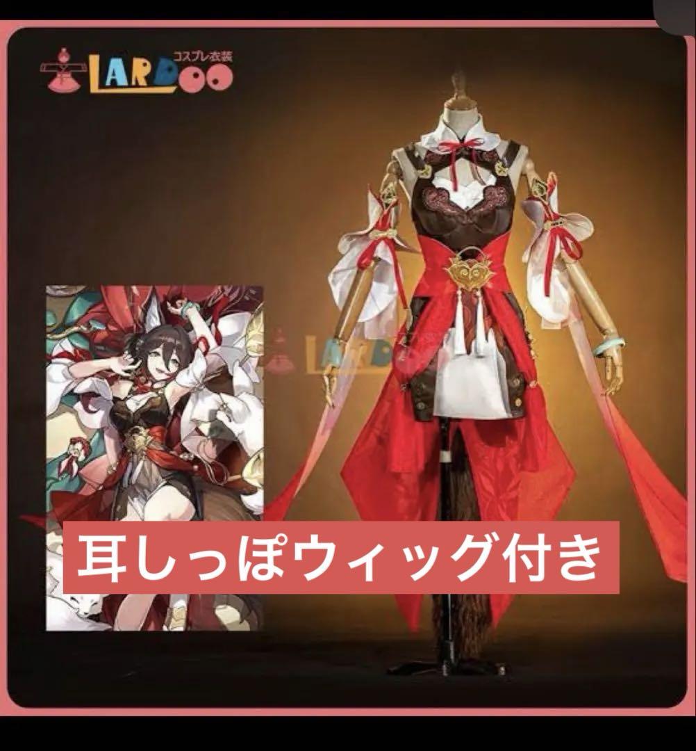 崩壊スターレイル 停雲 コスプレ - メルカリ