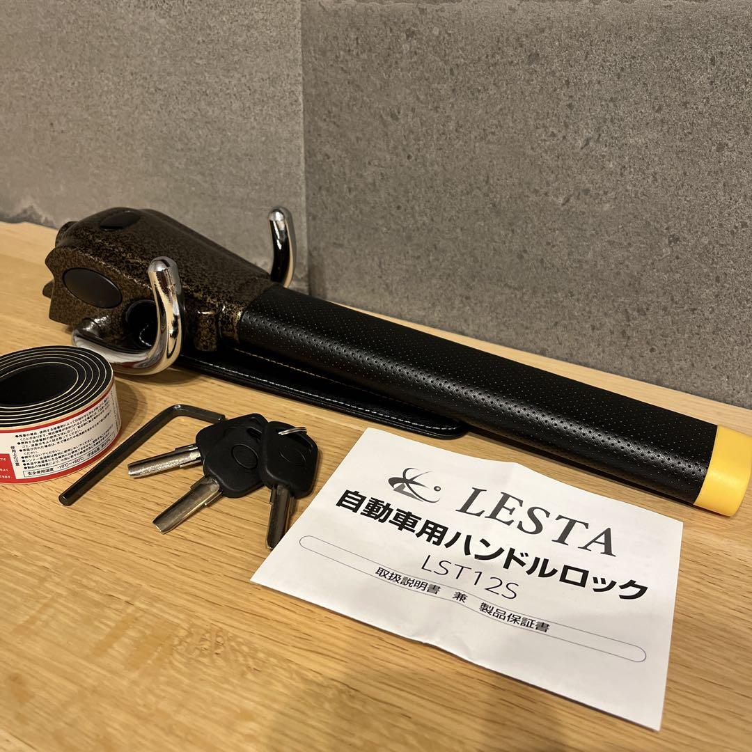 LESTA　ハンドルロック　LST12S