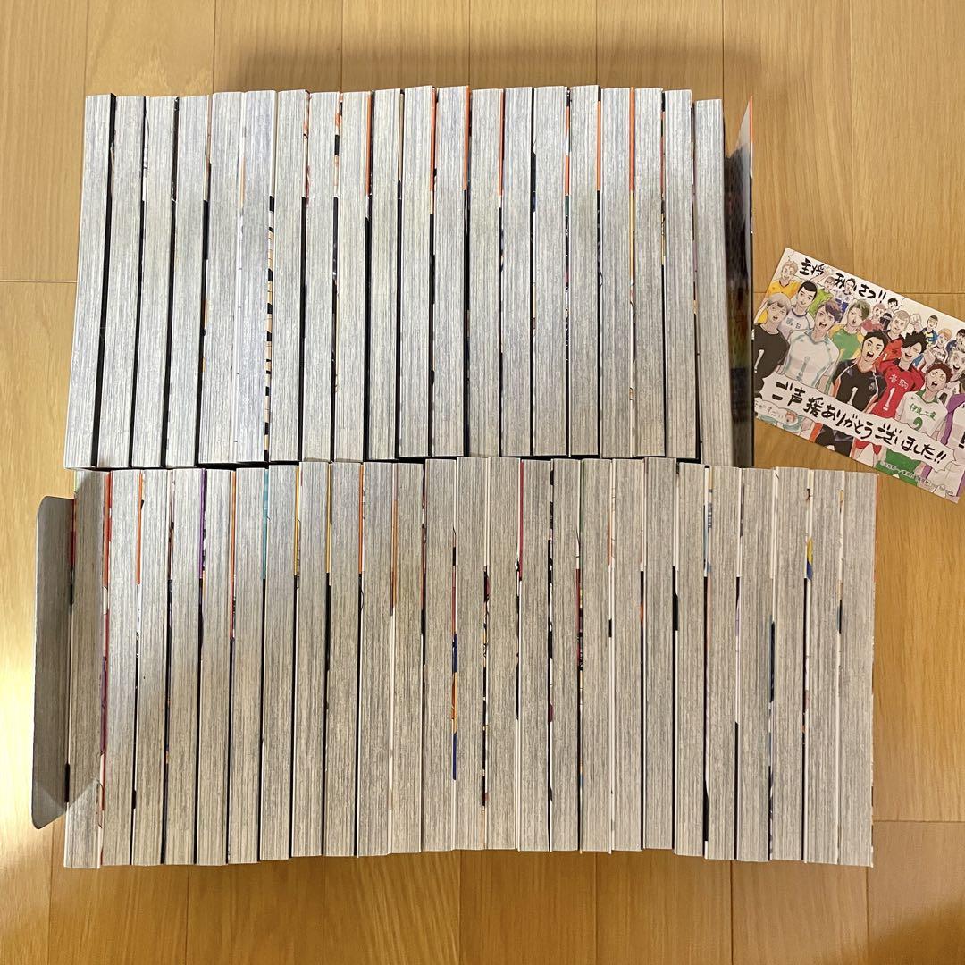 ハイキュー!! 全巻 45巻セット ポストカード付き