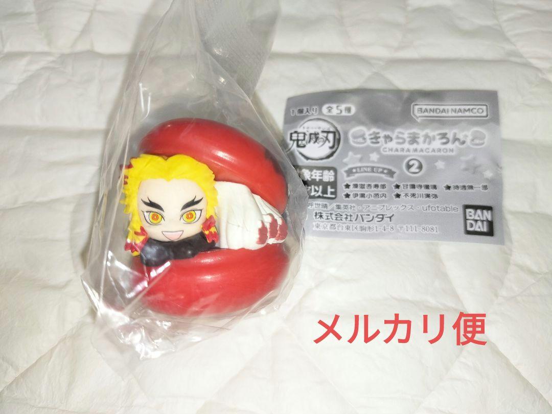 鬼滅の刃 煉獄杏寿郎 きゃらまかろん フィギュア まかろん
