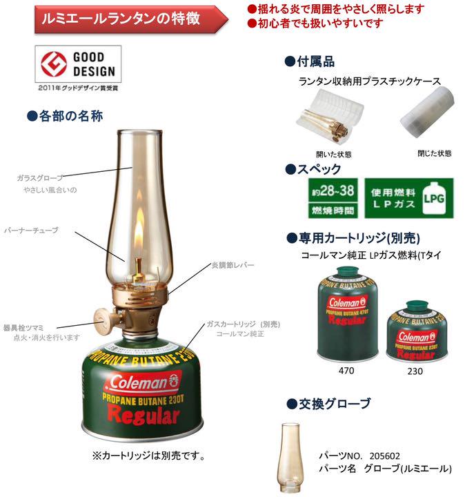 超人気の コールマン ルミエールランタン 205588 - ライト/ランタン - www.smithsfalls.ca 超人気の コールマン ルミエールランタン 205588 - ライト/ランタン - www.smithsfalls.ca