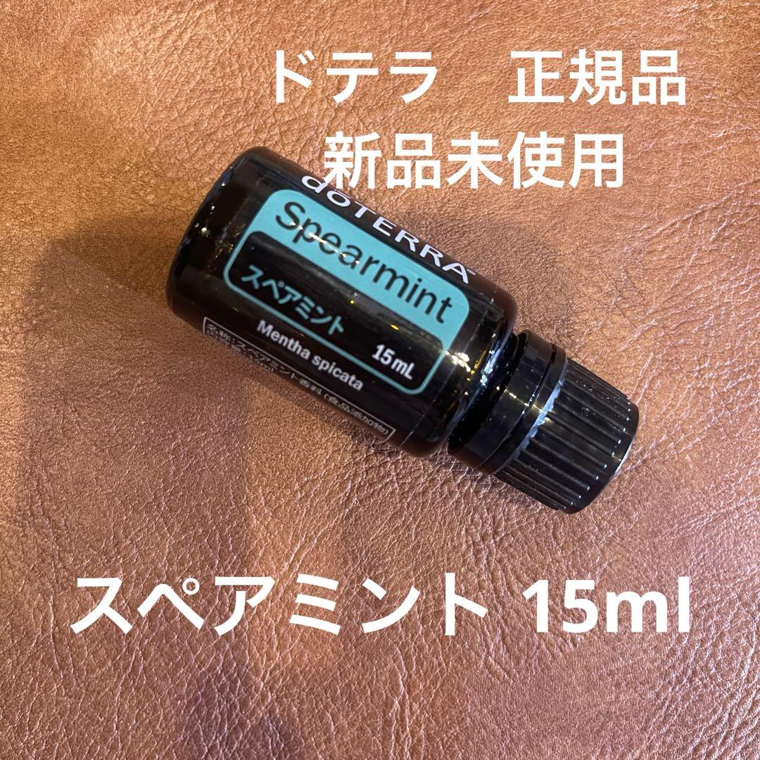 ドテラ　doTERRA　スペアミント&ディープブルー　新品未開封 HZ.36 【新品未開封】 doTERRA ドテラディープブルーラブ [bpk
