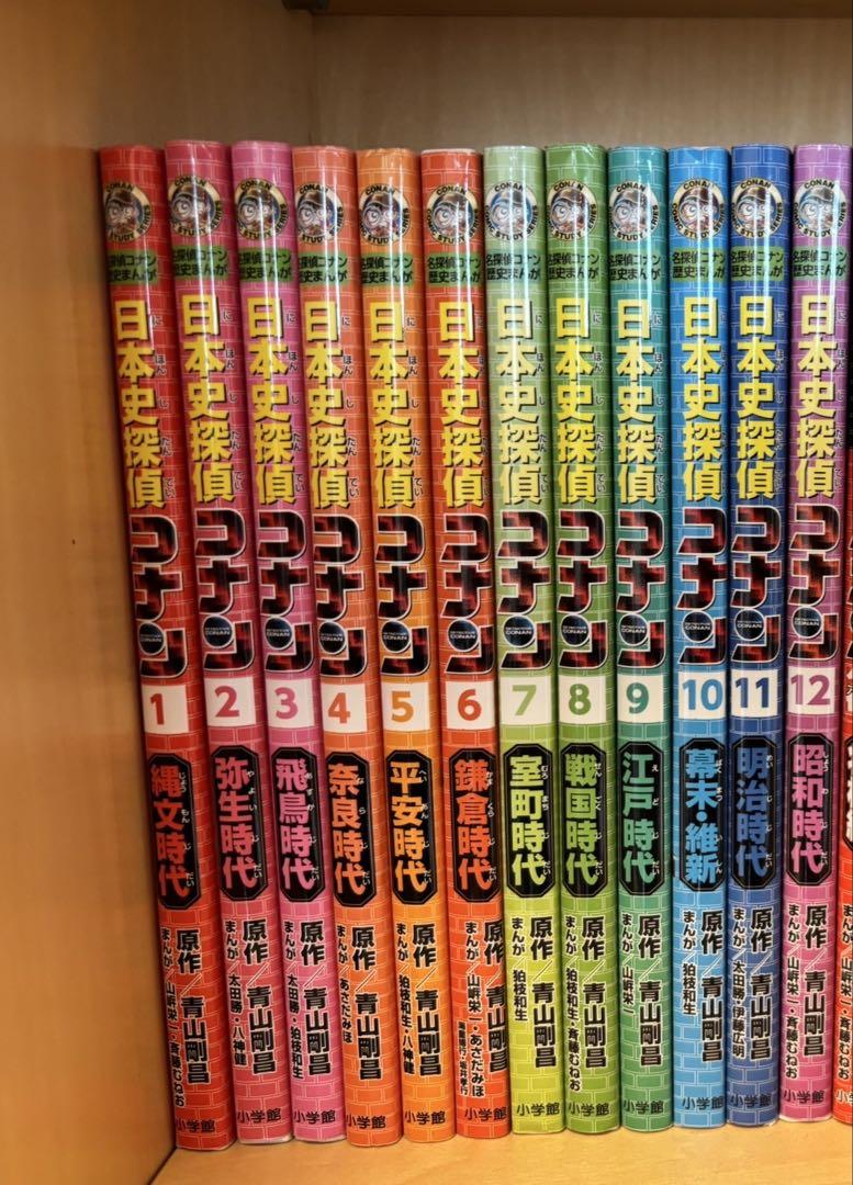 日本史探偵コナン 全12巻セット