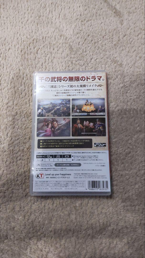 三國志8 REMAKE Nintendo Switch