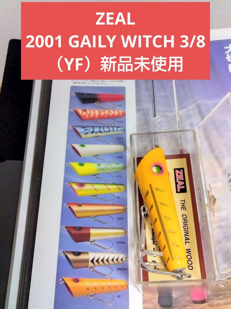 ZEAL／ズイール　2007 ゲイリーウィッチ 3/8oz（MO）新品　オリカラ ZEAL／ズイール 2007 ゲイリーウィッチ 3/8oz（MO）新品