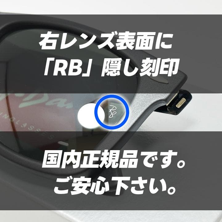 【RB2140F-901S-52】正規品 レイバン サングラス マットブラック