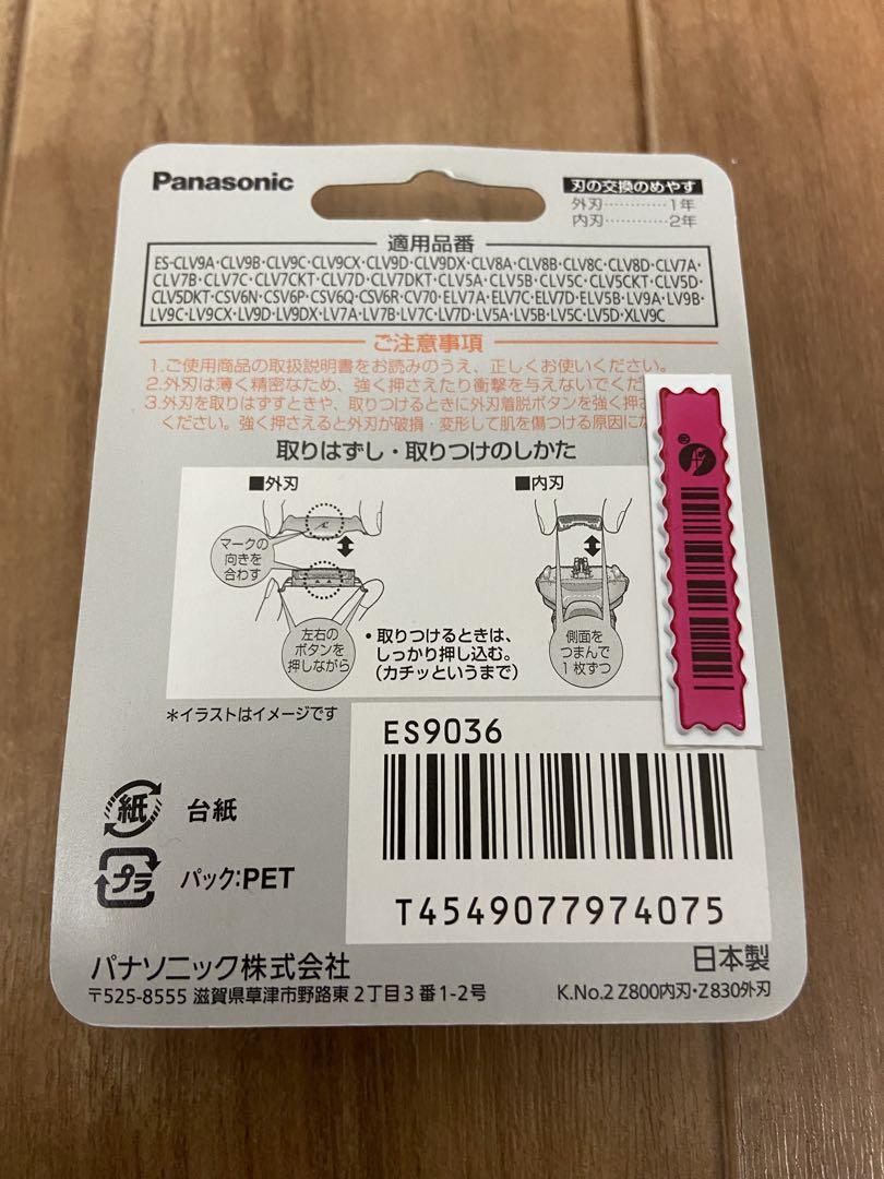 ラムダッシュ　替刃　（内刃•外刃セット）ES 9036