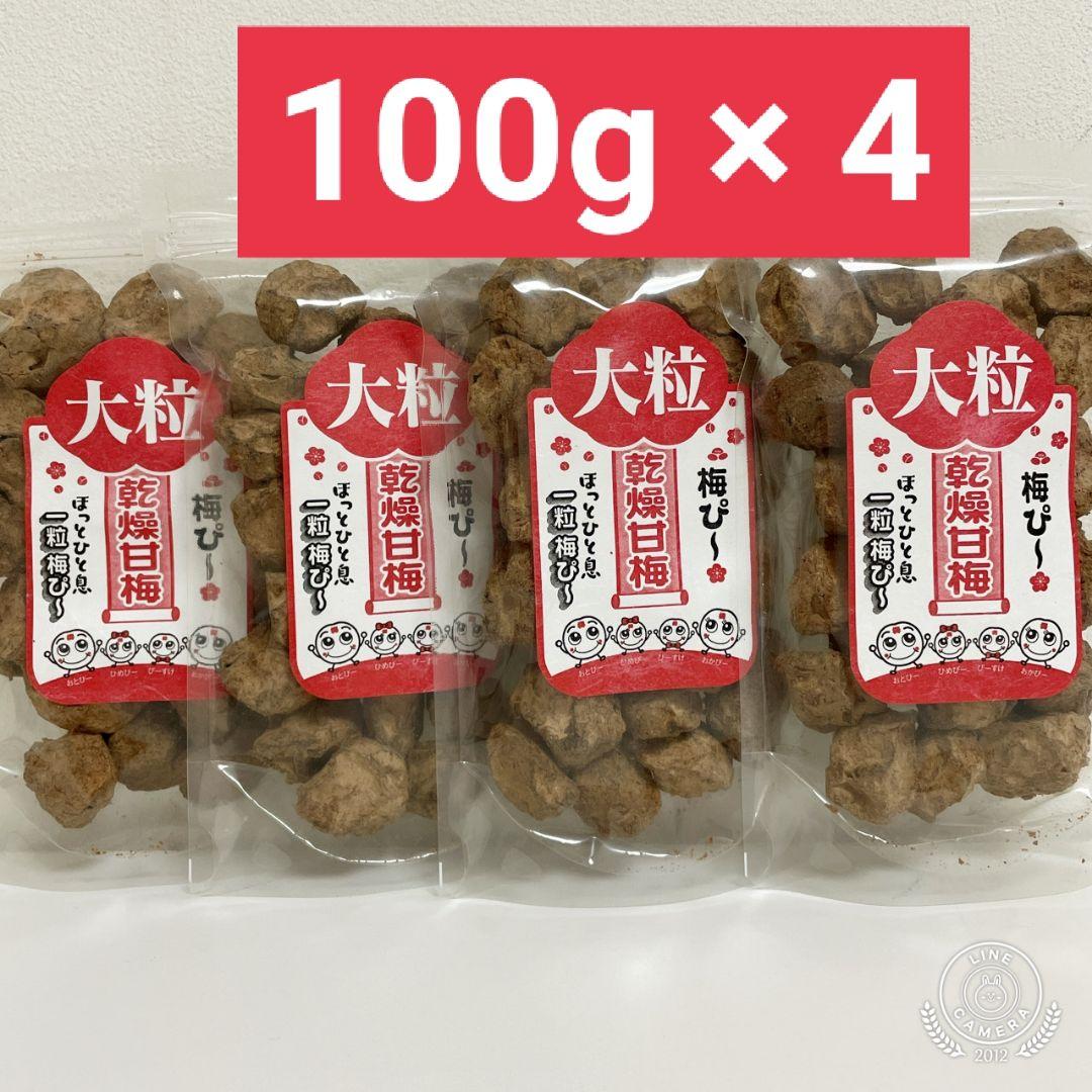 梅ぴー100g×4】干し梅 お茶菓子 梅茶 梅酒 梅茶漬け 紹興酒 スッパイマン - メルカリ 梅ぴー100g×4】干し梅 お茶菓子 梅茶 梅酒 梅茶漬け 紹興酒 スッパイマン - メルカリ