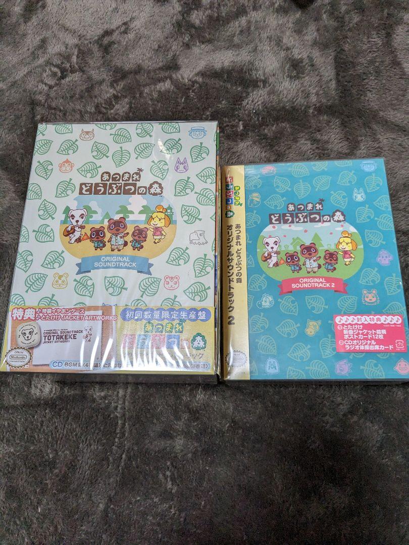 あつまれどうぶつの森　サウンドトラック1と2のセット　初回限定生産版　未開封