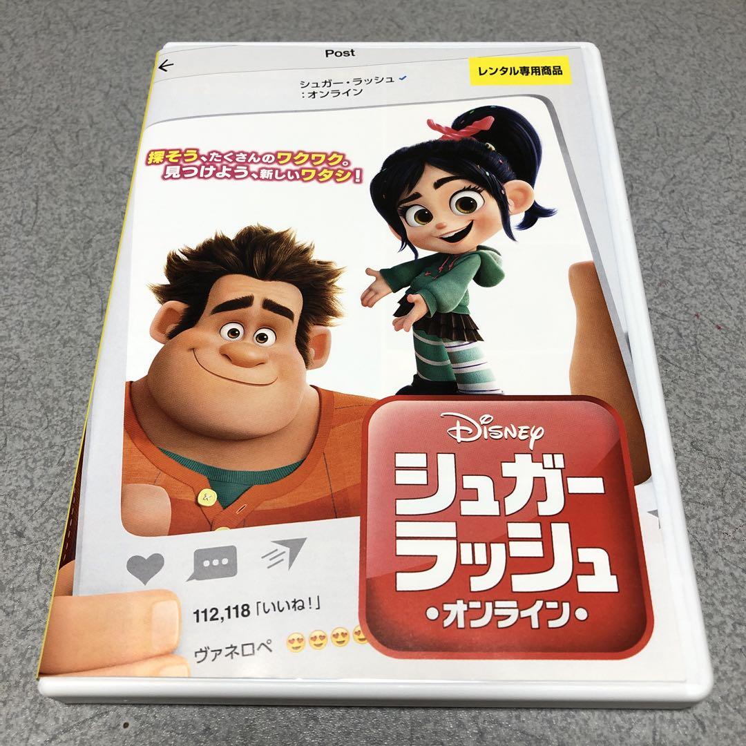 シュガー・ラッシュ/ シュガー・ラッシュ:オンライン DVDディスク ゲオ公式通販サイト/ゲオオンラインストア【中古】シュガー