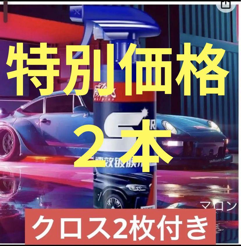 コーティング剤 車 クイックコーティング剤ナノコーティングスプレーS.PRAY