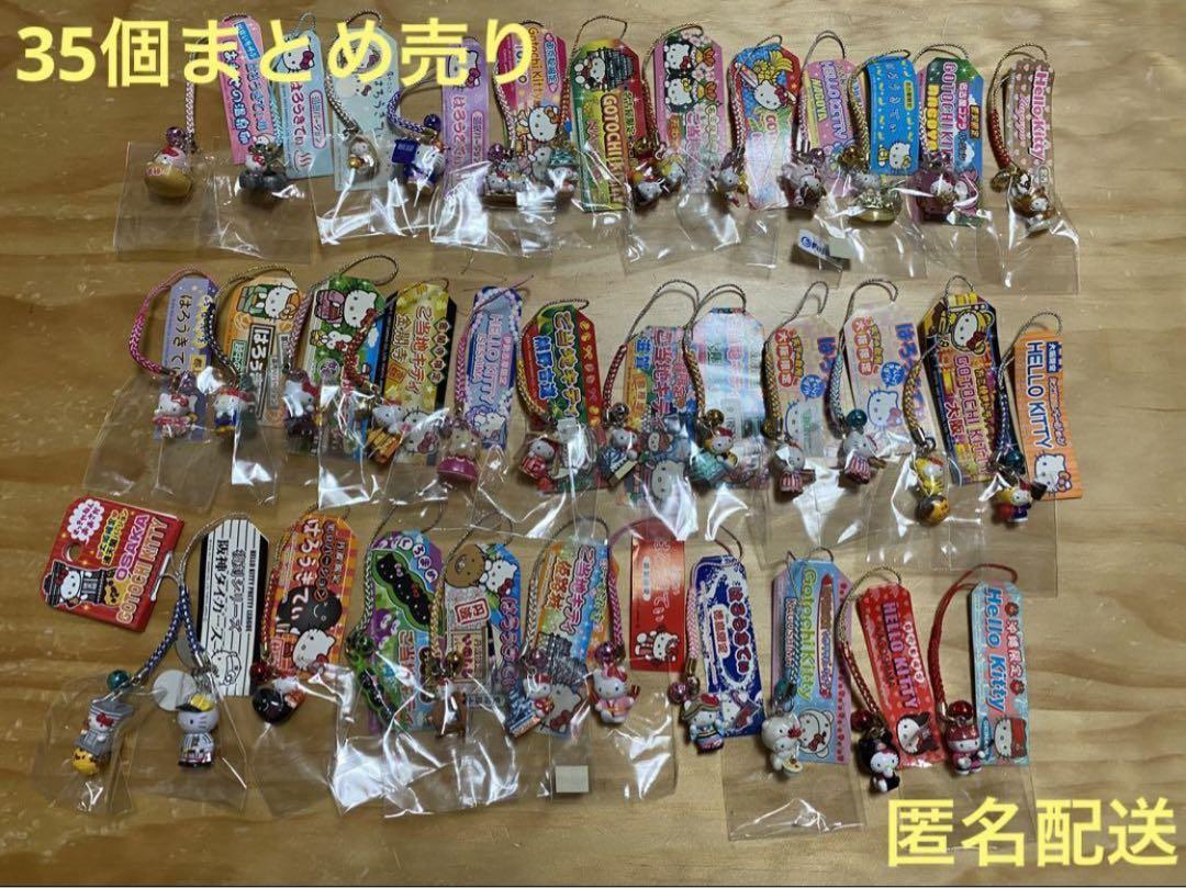 ♢新品未使用♢限定キティ ご当地キティ 35個まとめ売り 根付け レア