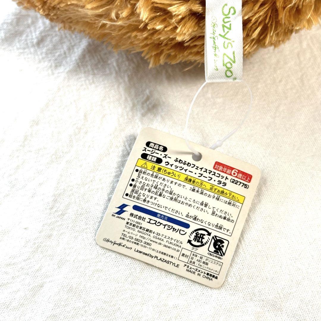 スージー・ズー ふわふわフェイスマスコット 全3種 Suzy's Zooの
