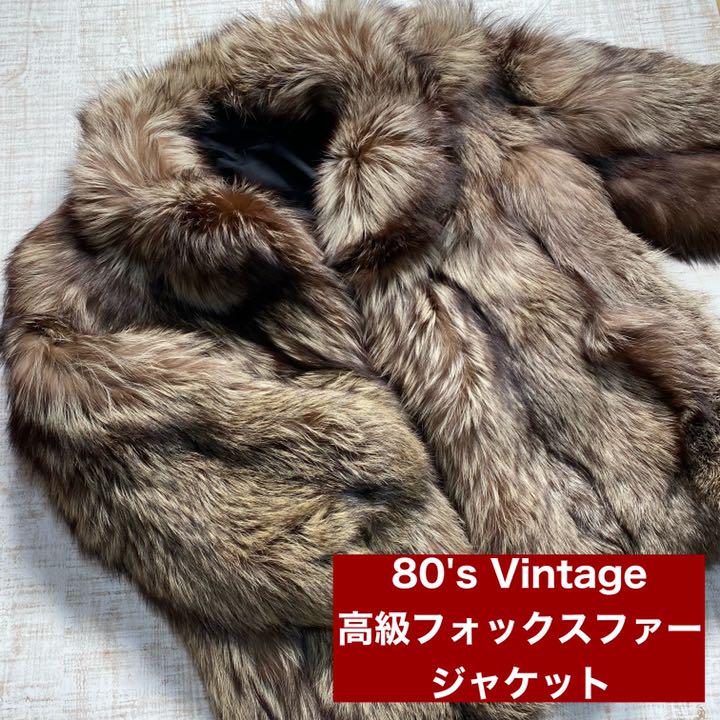 angela様 Vintage SAGA FOX 金毛 高級ファーコート