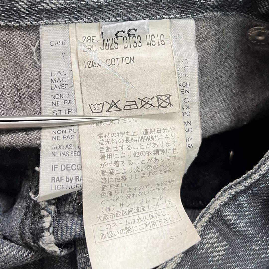 RAF by RAF SIMONS ラブシモンズ ブラック デニム パンツ