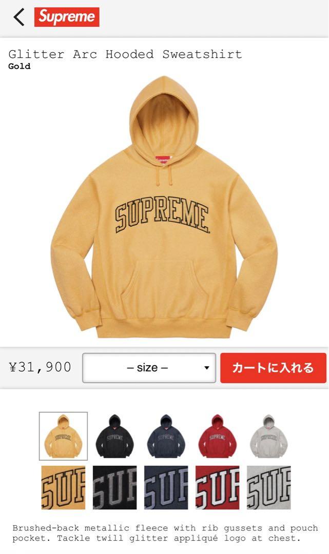 Supreme シュプリーム　glitter arc hoodie パーカー