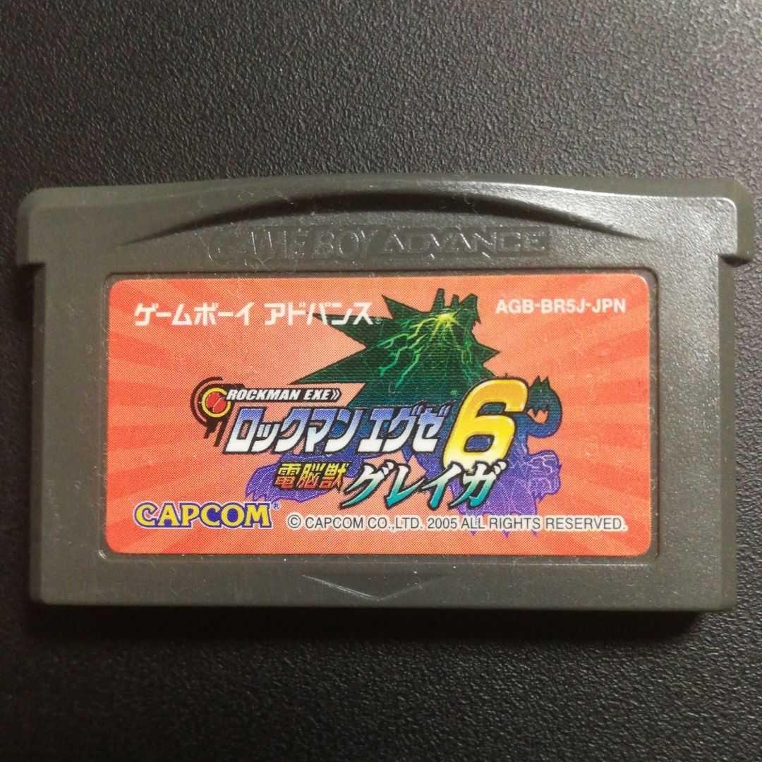 改造カード配信済み◇ロックマンエグゼ6 電脳獣グレイガ ソフト