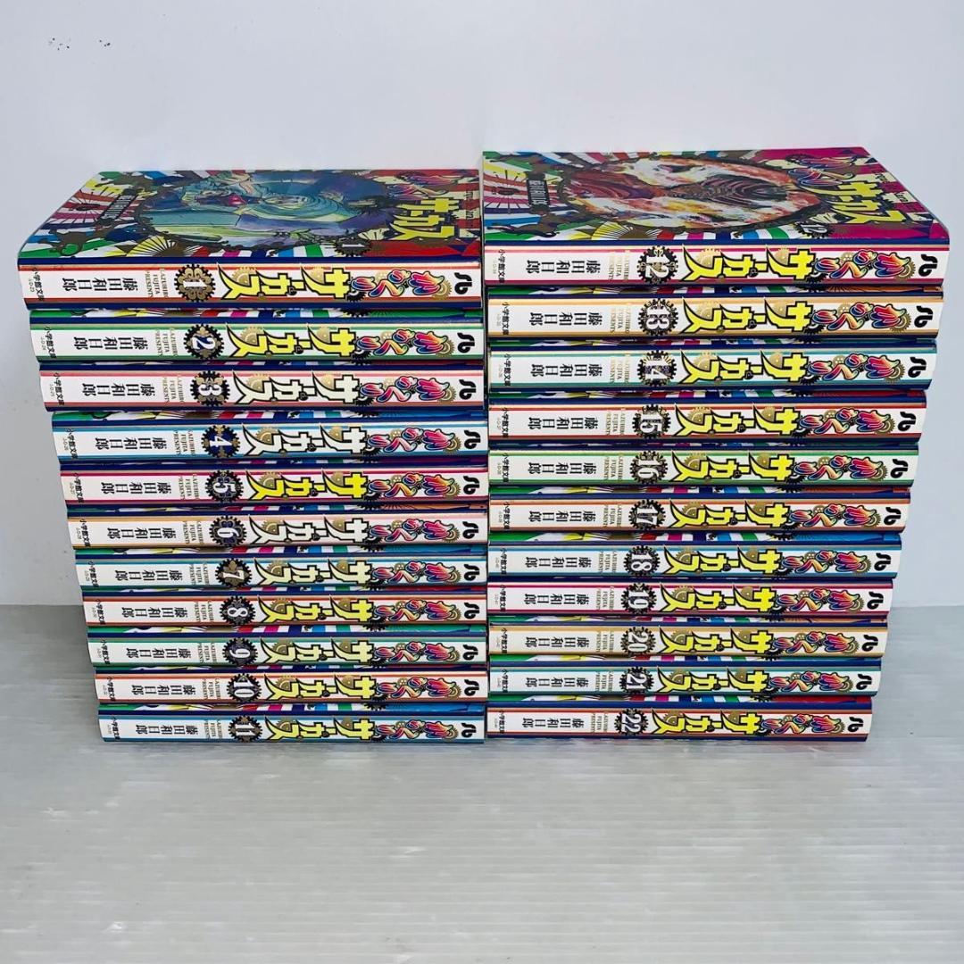 文庫版 からくりサーカス 全巻セット 1-22巻 - メルカリ