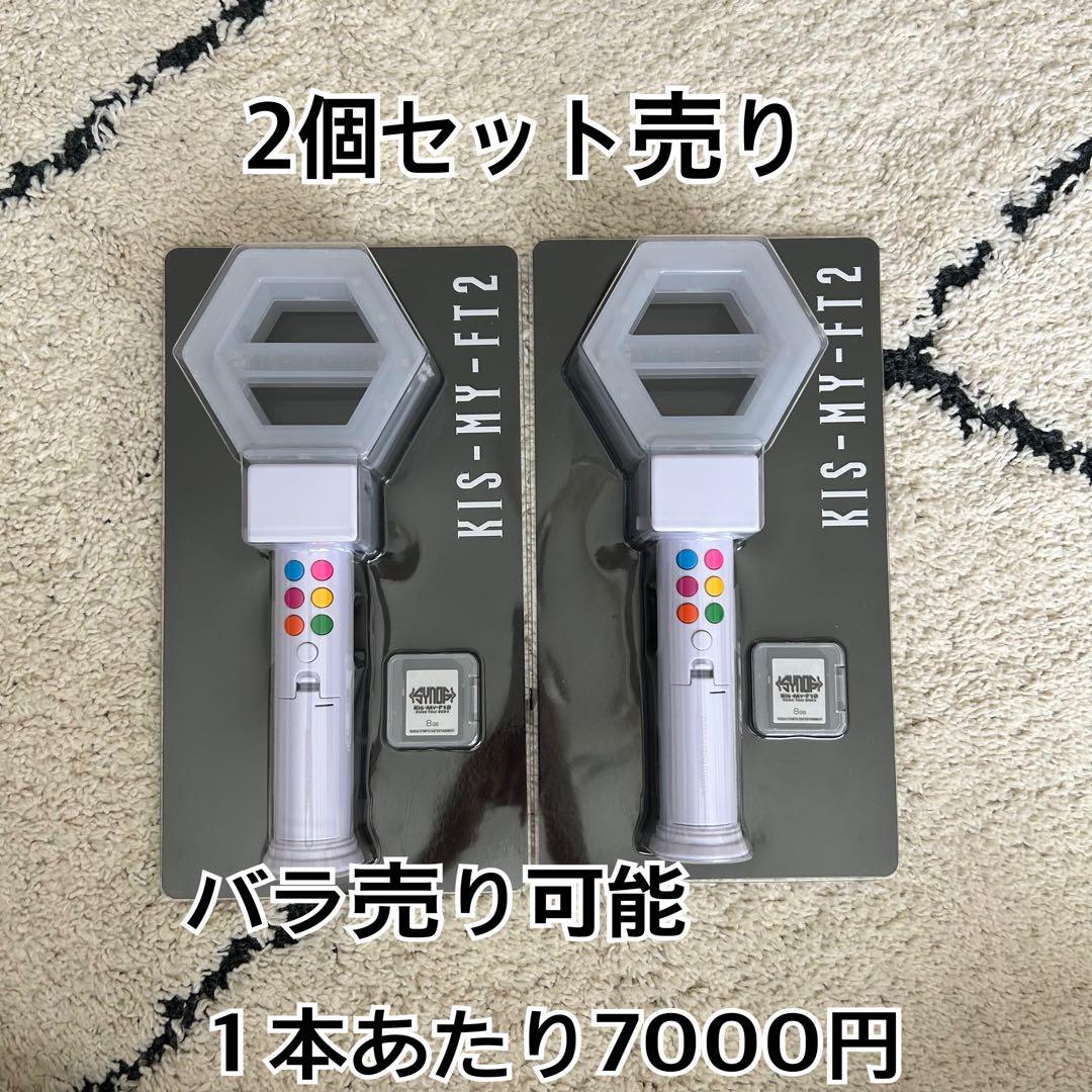 新品未開封】 キスマイ ペンライト 2個セット