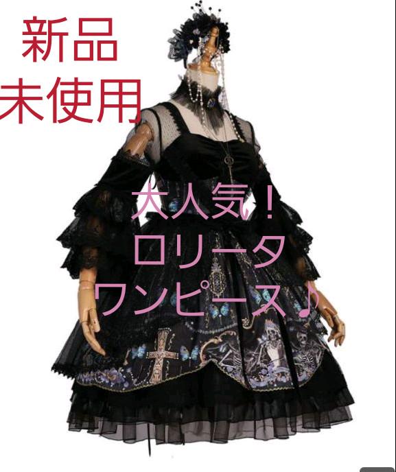 メルカリ 大人気 ロリータ フリル ゴスロリ コスプレ衣装 29 800 中古や未使用のフリマ