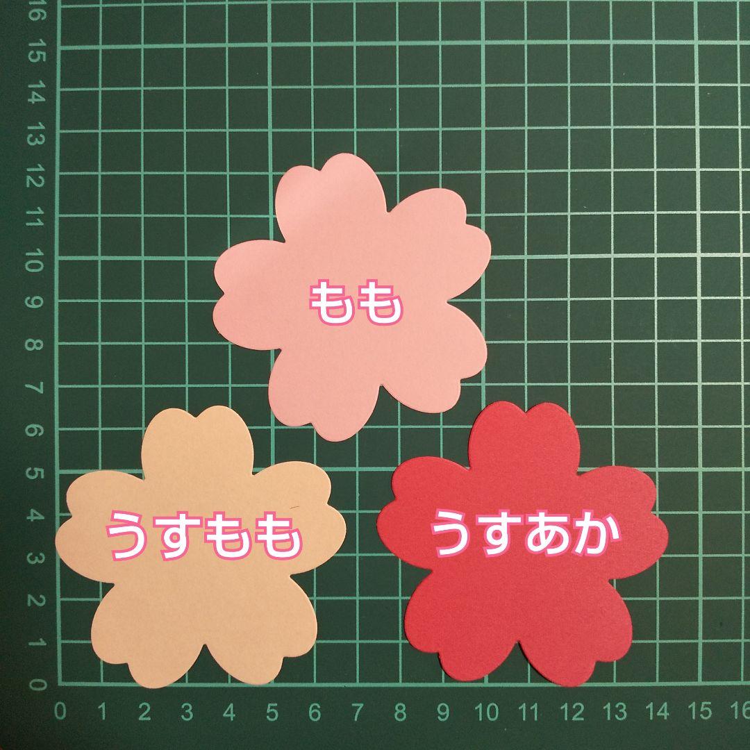 50枚 メッセージカード 桜 さくら アルバム飾り コメントカード メルカリ 50枚 メッセージカード 桜 さくら アルバム飾り コメントカード メルカリ