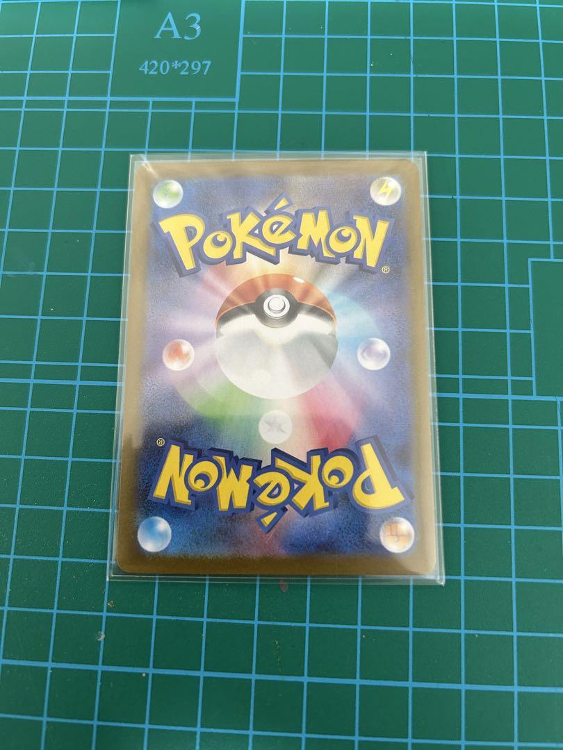 ポケモンカード　ミュウツー　SAR ロケット団