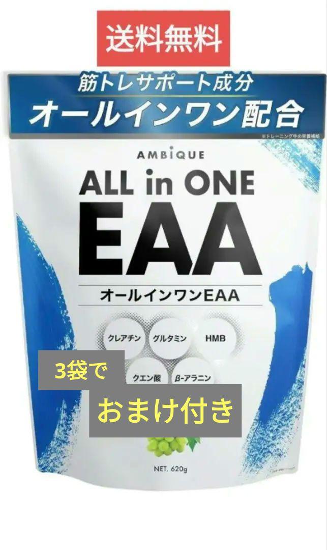 eaa クエン酸 HMB 【マスカット風味】 アンビーク　3袋