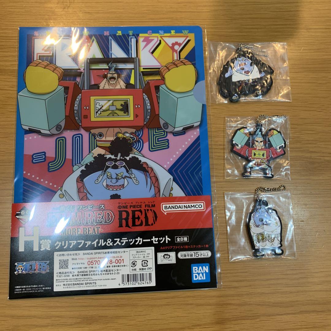 BANDAI - ワンピース ウタ・ジンベエ・ルフィ フランキー他 フィルムレッド 7個セット BANDAI - ワンピース ウタ・ジンベエ・ルフィ フランキー他