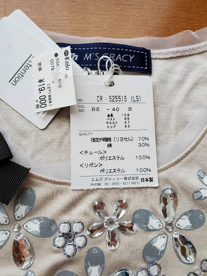 大得価正規品 カットソー トップス エムズグレイシー ビジュー レース リボン 長袖 花柄 MWVAz-m83155459466 人気