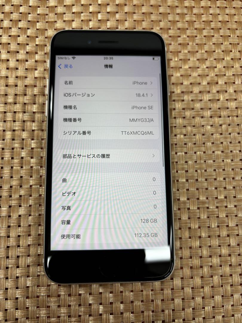 iPhone SE 第3世代 128 GB スターライトSIMフリー【6189】