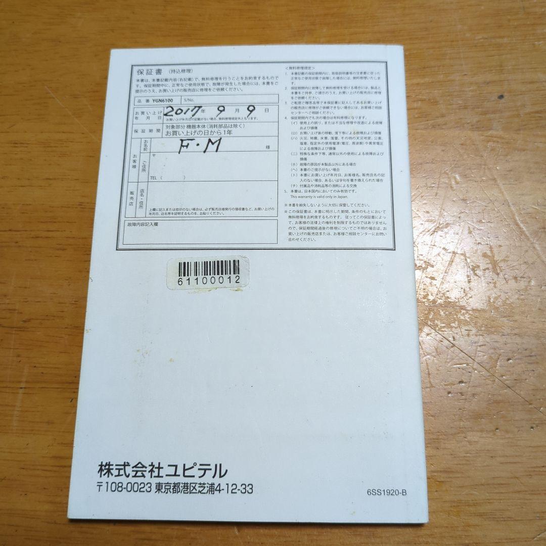 Yupiteru GPSナビ YGN 6100 中古　ゴルフ好き　初めてのコース