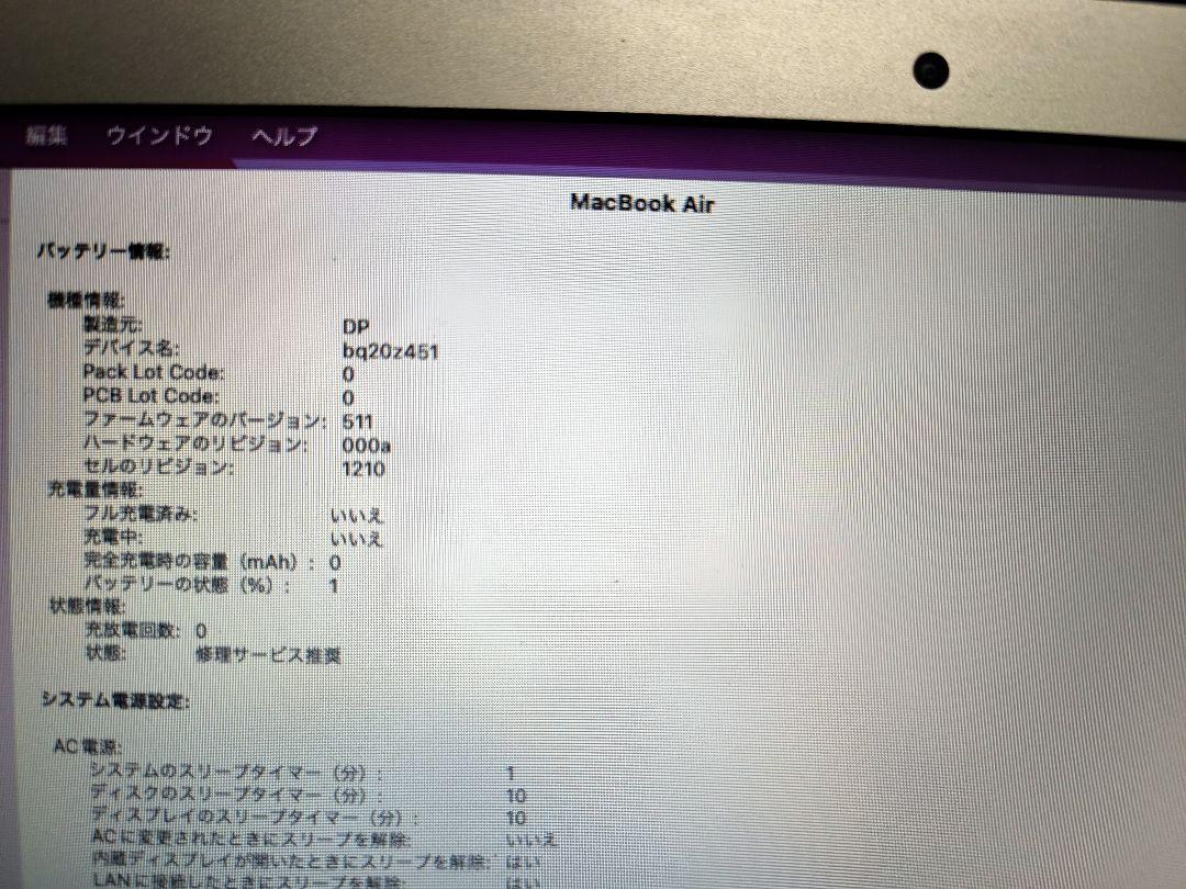 Macbook Air 2017 純正充電器、パソコンケース付き