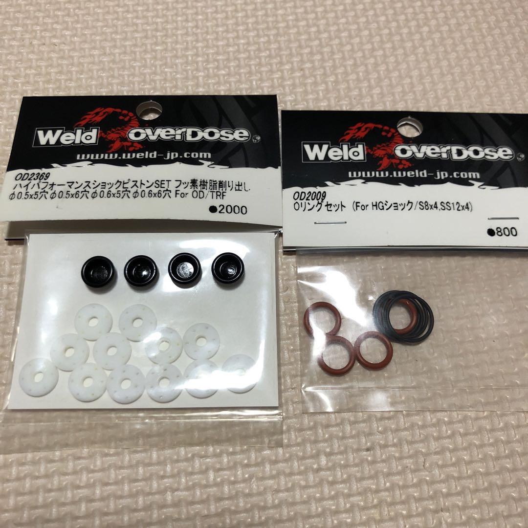 overdose ハイグレードショック