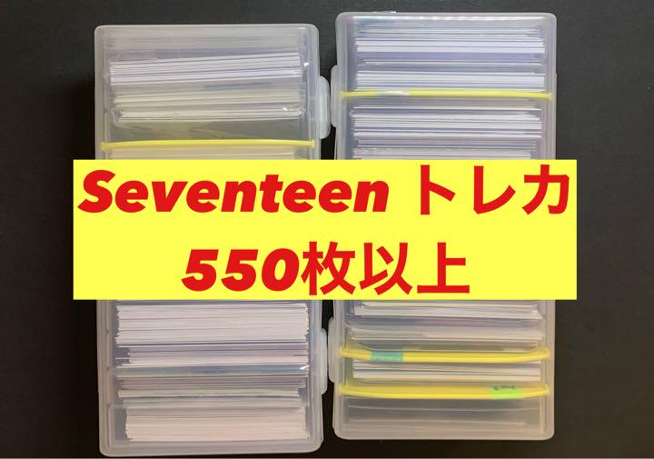 Seventeen トレカ まとめ
