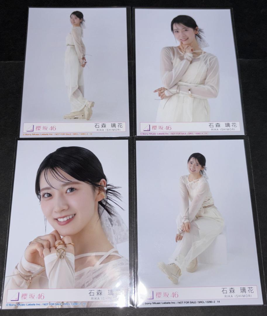 櫻坂46 石森璃花 生写真 2nd アルバム Addiction 4枚コンプ